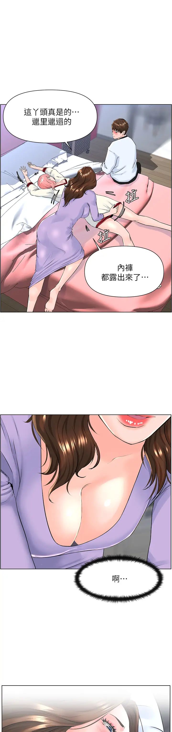 樓上的網美第10話-不能在夏琳旁邊亂來…