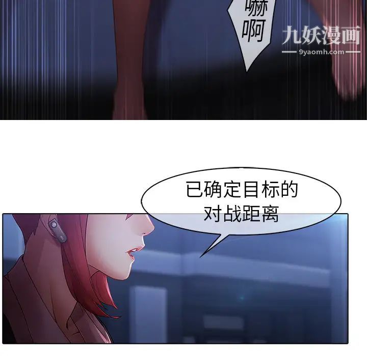 梦蝶第8话