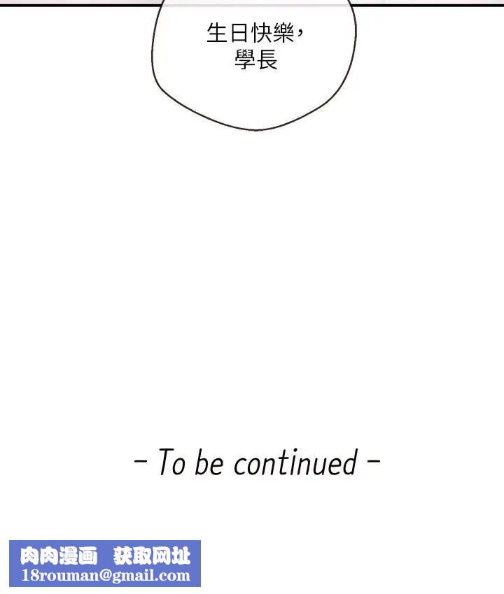 新闻主播第17话-关係重新洗牌