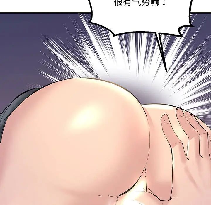 不正常关系第14话