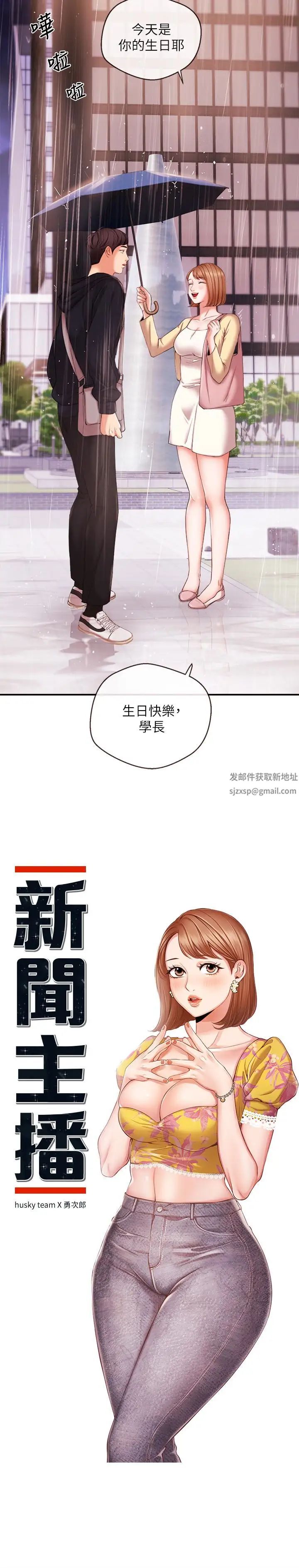 新闻主播第18话-躺在同一张床上的后辈主播