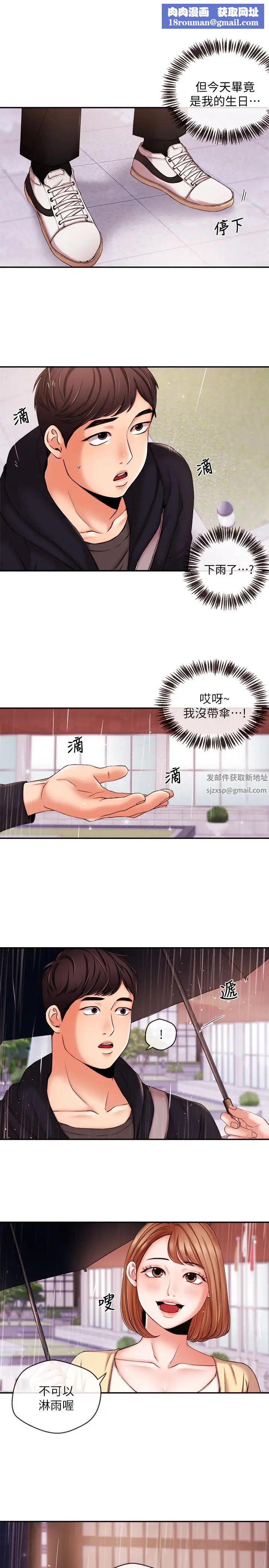 新闻主播第18话-躺在同一张床上的后辈主播