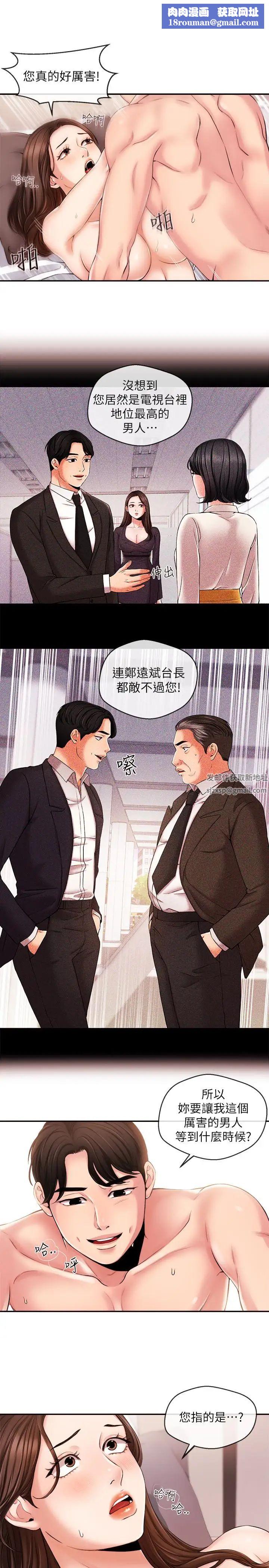 新闻主播第18话-躺在同一张床上的后辈主播