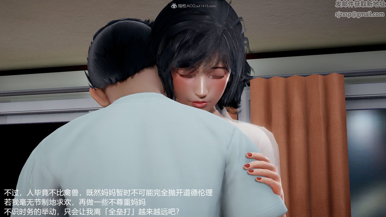 [3D]妈妈的奶子第09话