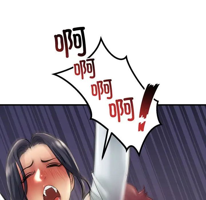 不正常关系第14话