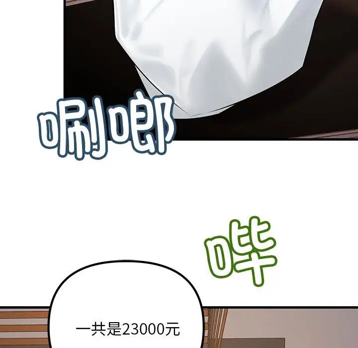 不正常关系第15話