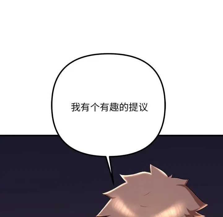 不正常关系第15话