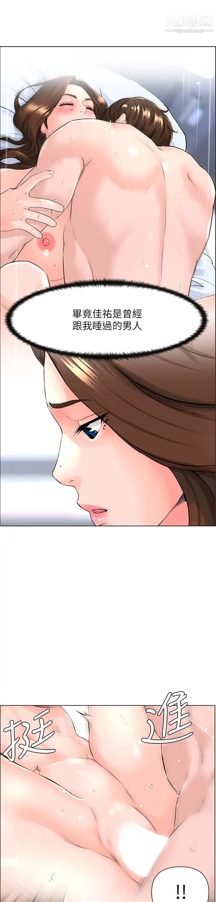 楼上的网美第12话-我再也忍不住瞭