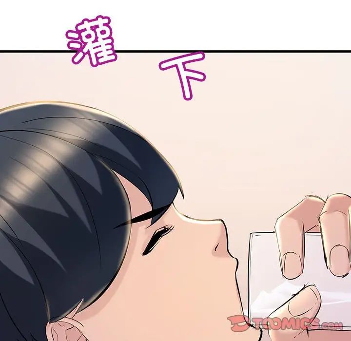 不正常关系第15话