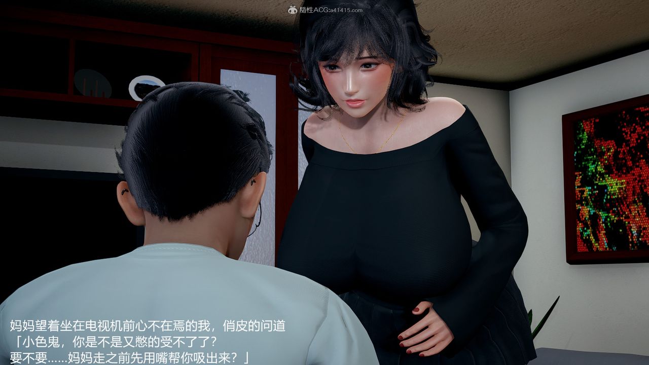 [3D]妈妈的奶子第10话