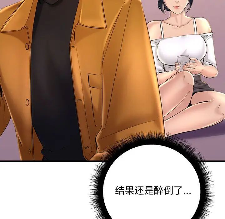 不正常关系第15话