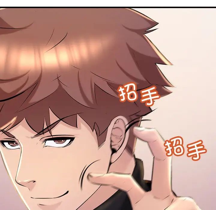 不正常关系第15话