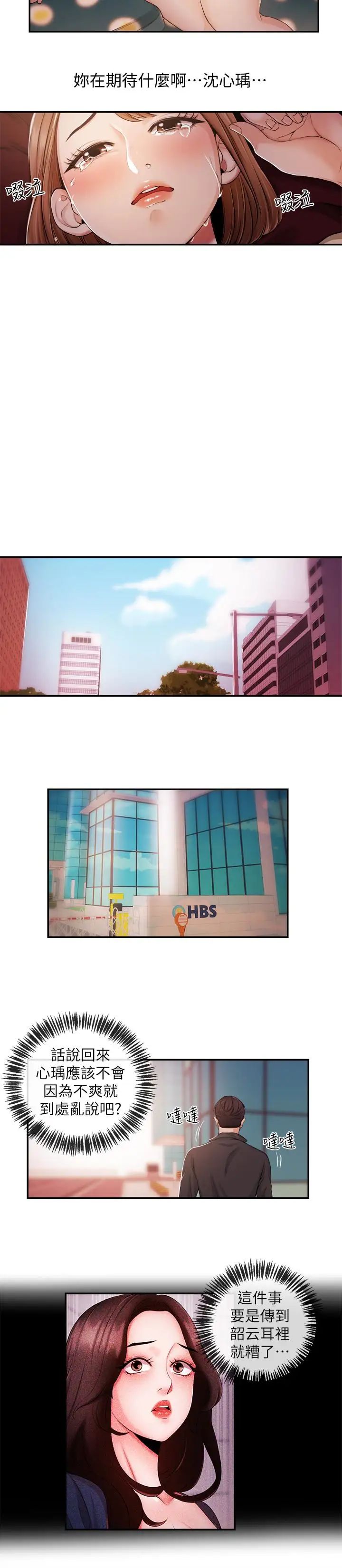 新聞主播第21話-道德隨著人生一起墜入谷底