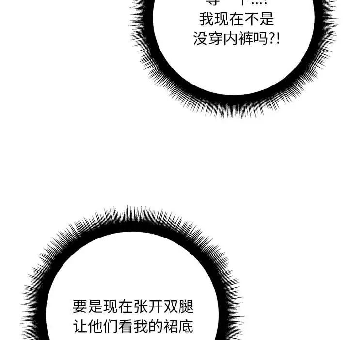 不正常关系第15话