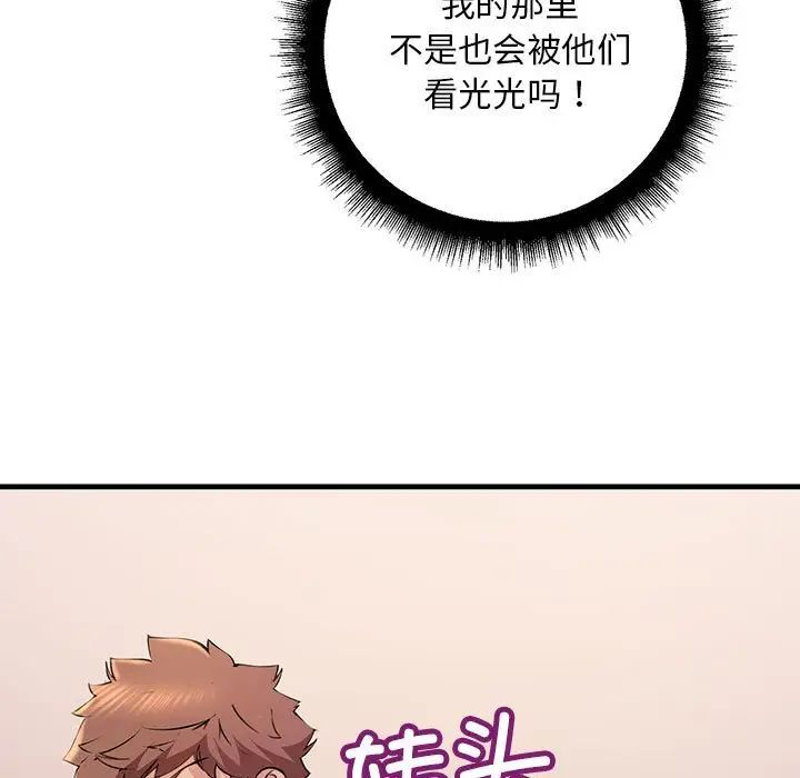 不正常关系第15话