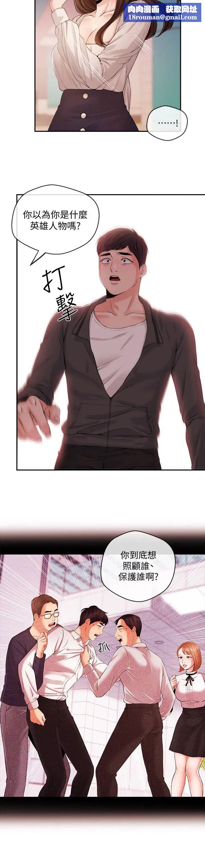 新闻主播第21话-道德随着人生一起坠入谷底