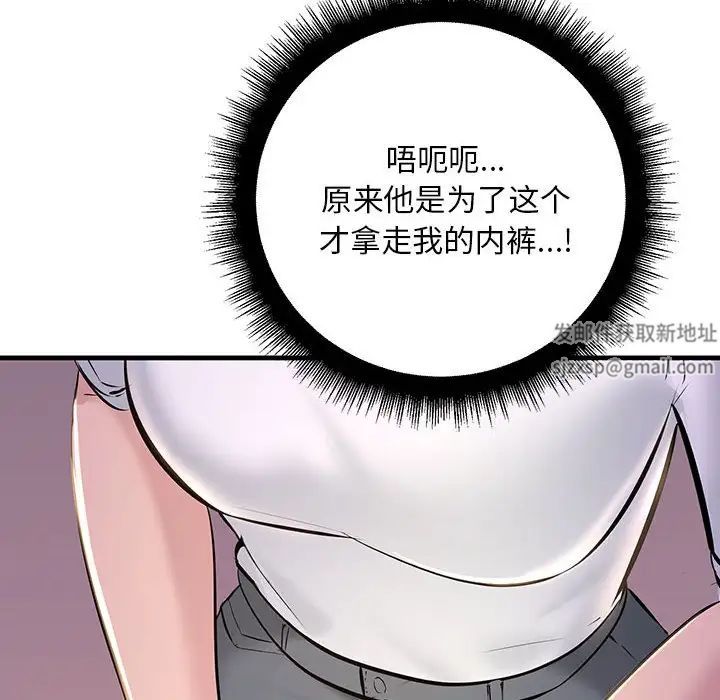 不正常关系第15话