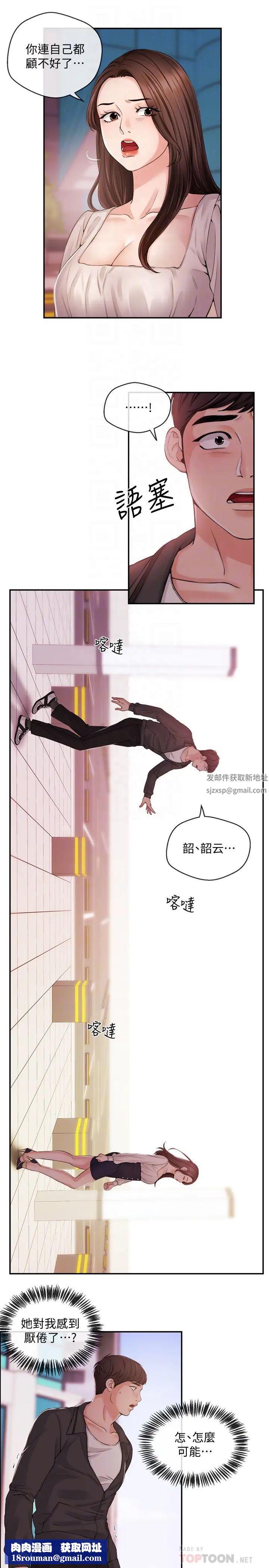 新闻主播第21话-道德随着人生一起坠入谷底