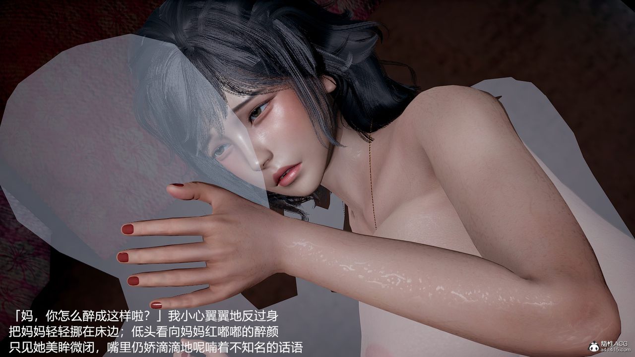 [3D]妈妈的奶子第11话-最终话