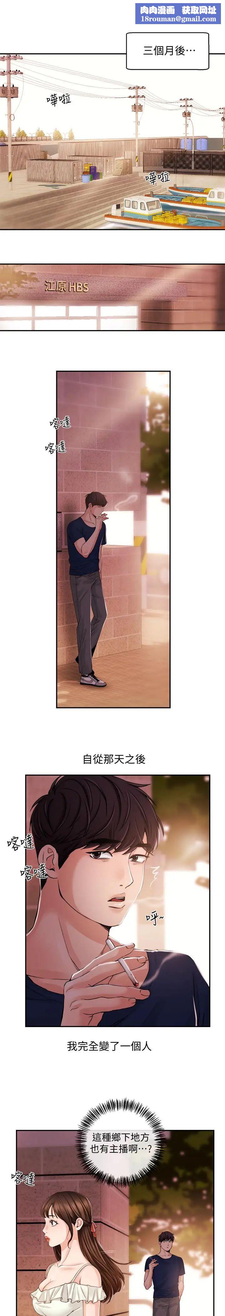 新闻主播第22话-令人垂涎的后辈主播尹莉