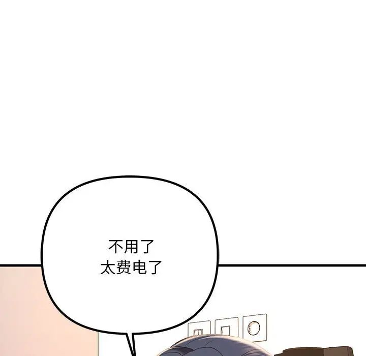 不正常关系第15话