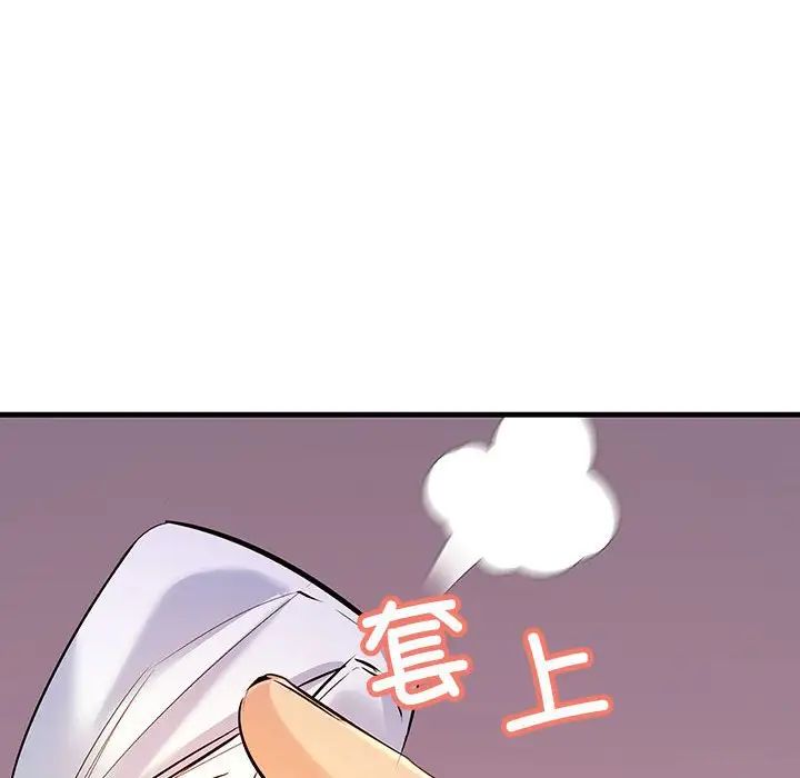 不正常关系第15话