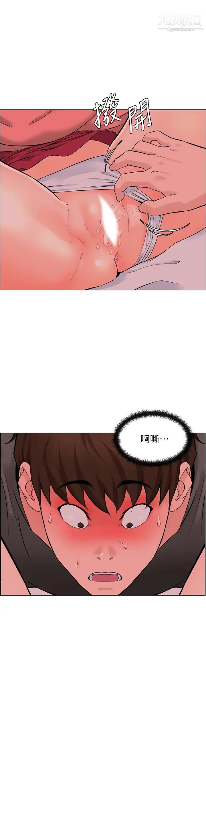 樓上的網美第14話-被窩裡的舔弄