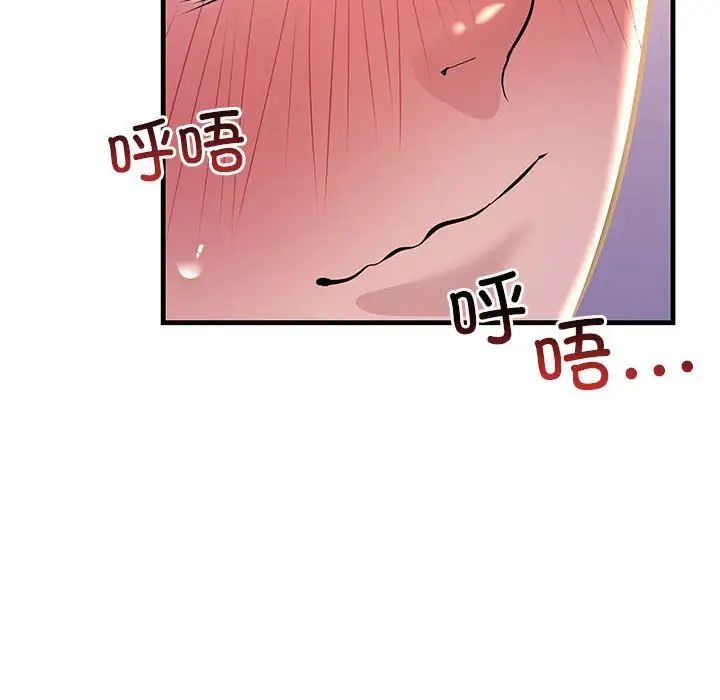 不正常关系第15话