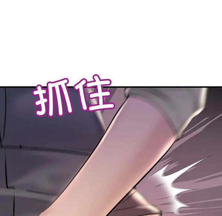 不正常关系第15话