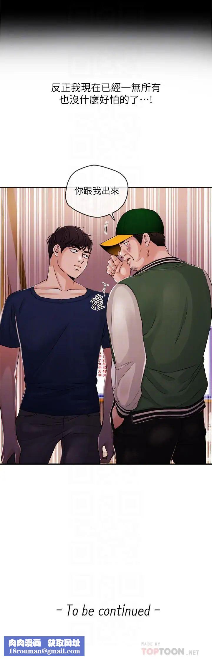 新闻主播第24话-女人争夺战