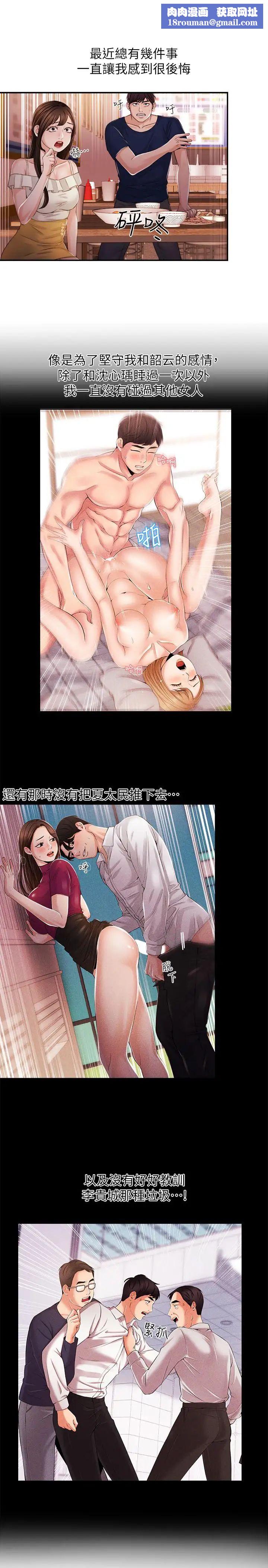 新聞主播第25話-英雄救美