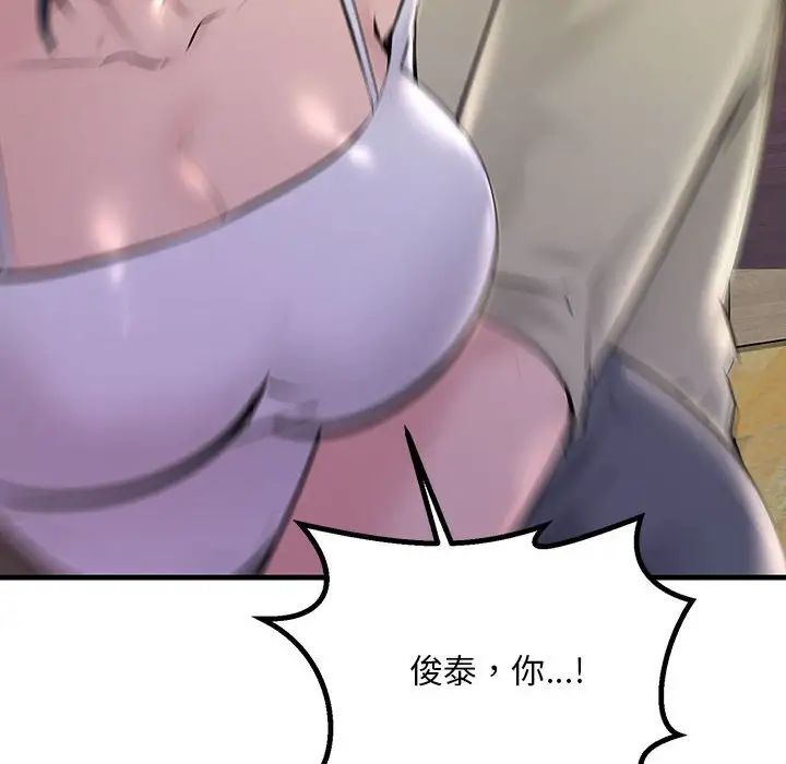 不正常关系第15话