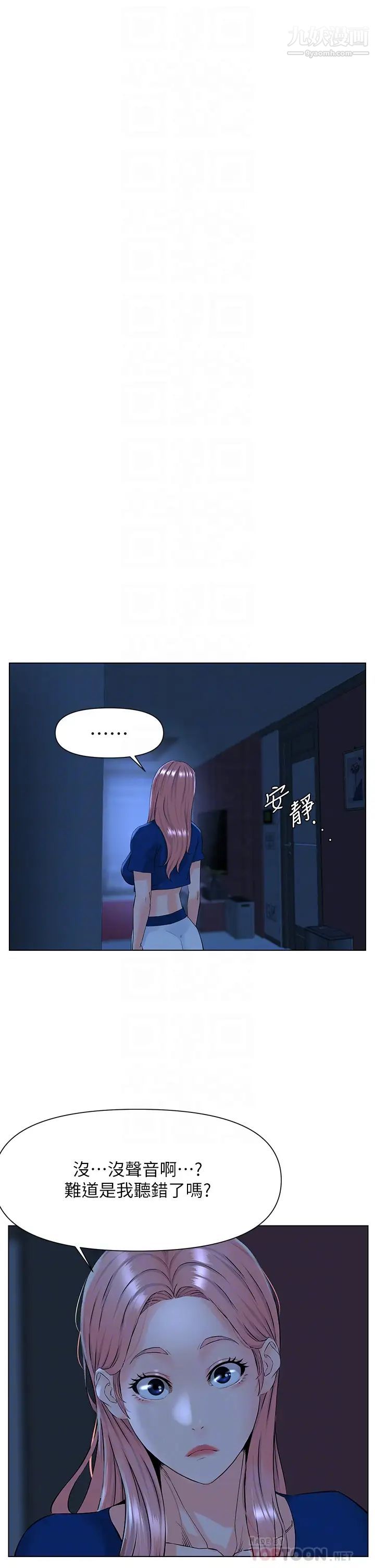 樓上的網美第15話-填滿我的小穴…!