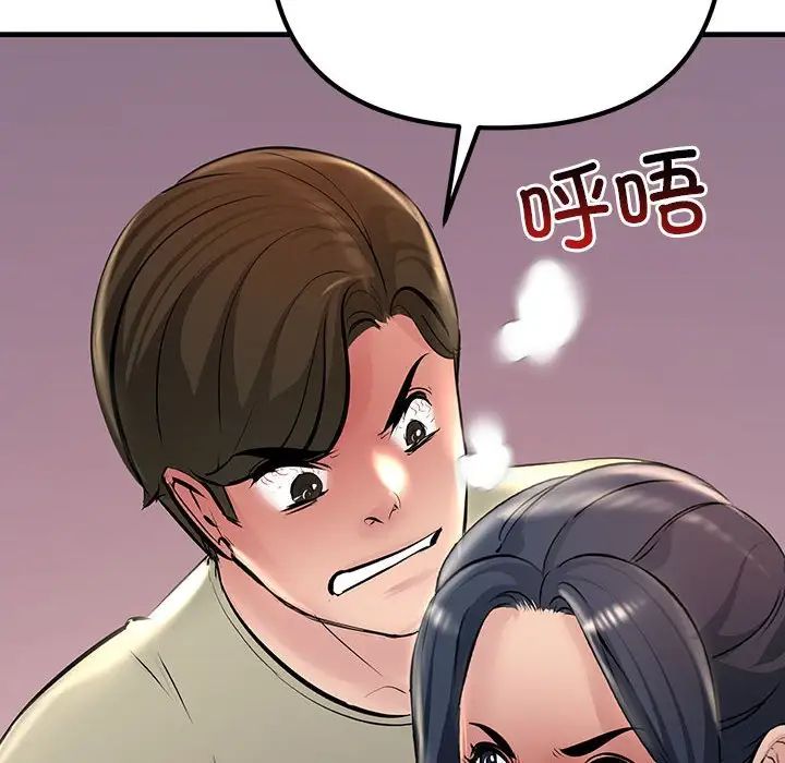 不正常关系第15话