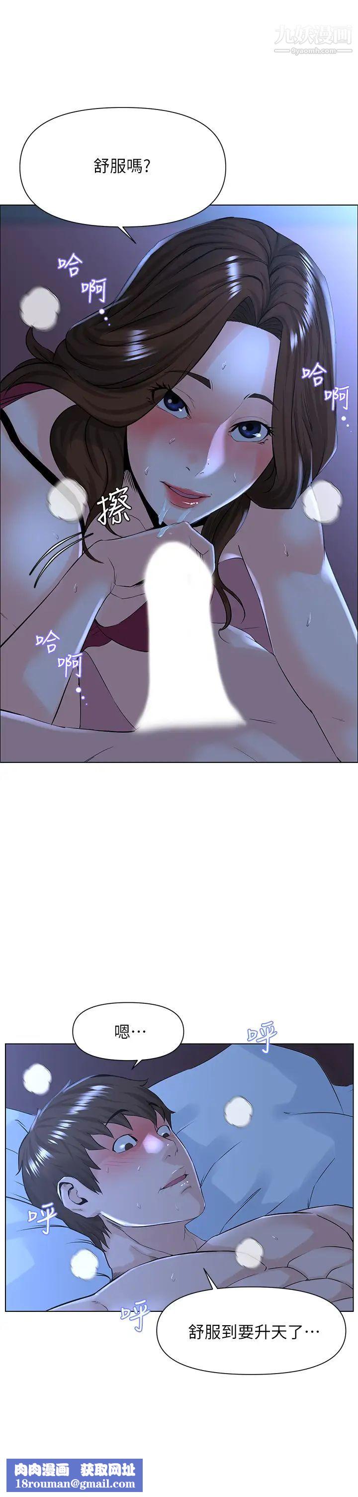 楼上的网美第15话-填满我的小穴…!