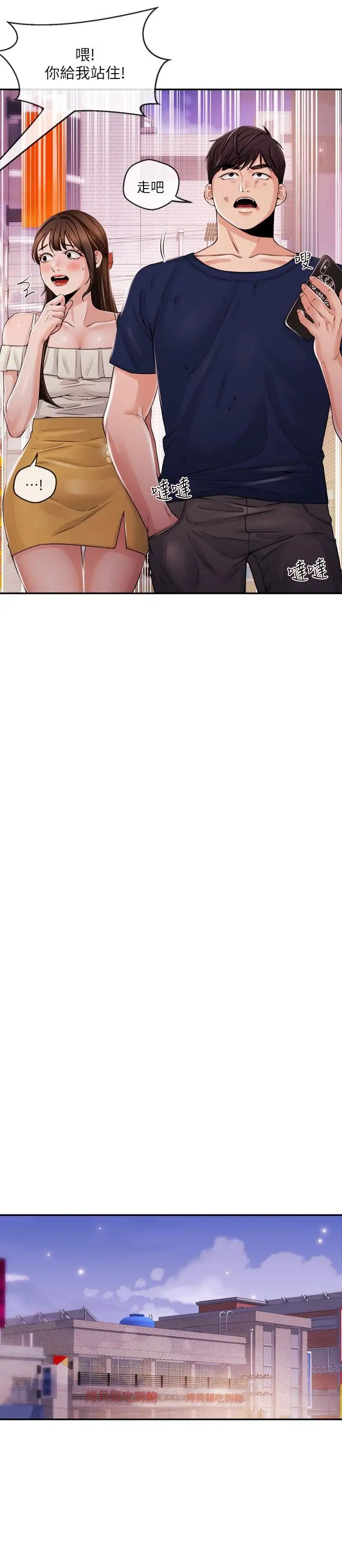 新闻主播第25话-英雄救美