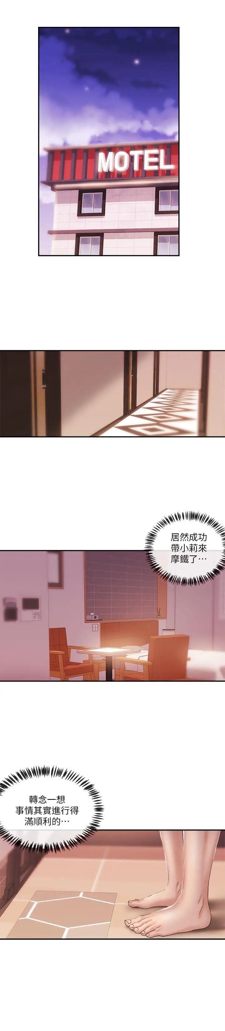 新聞主播第25話-英雄救美