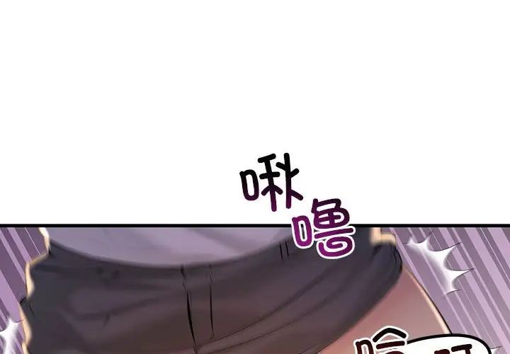 不正常关系第16话