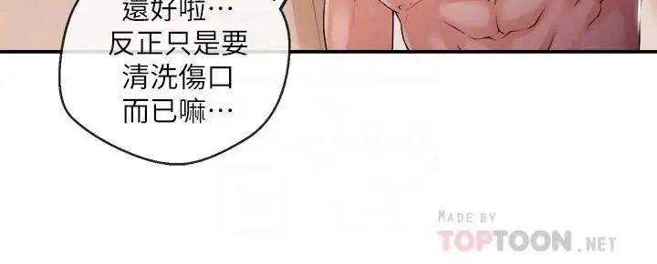 新聞主播第26話-惹火的身材