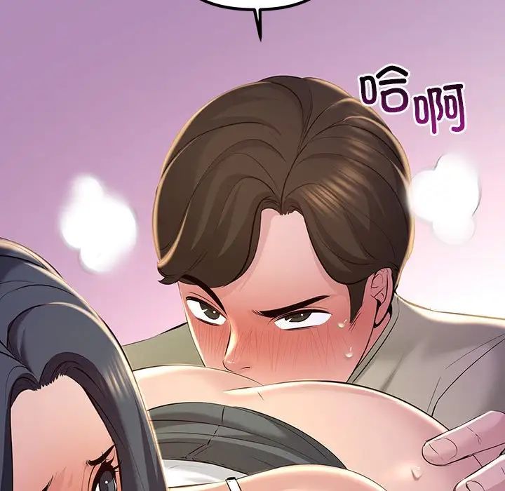 不正常关系第16话