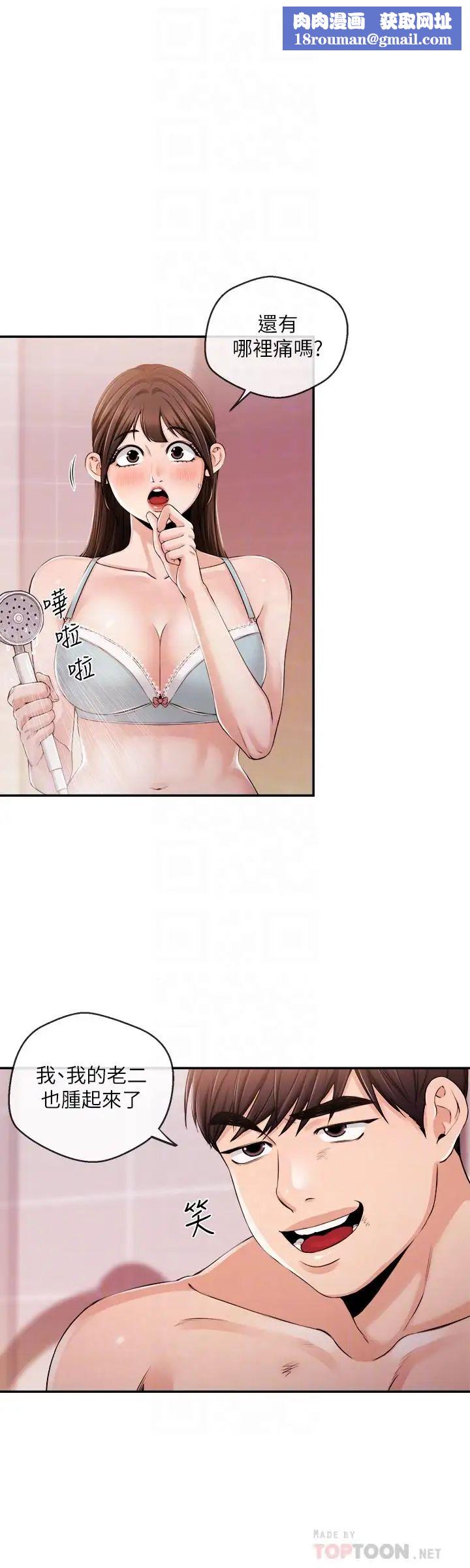 新聞主播第26話-惹火的身材