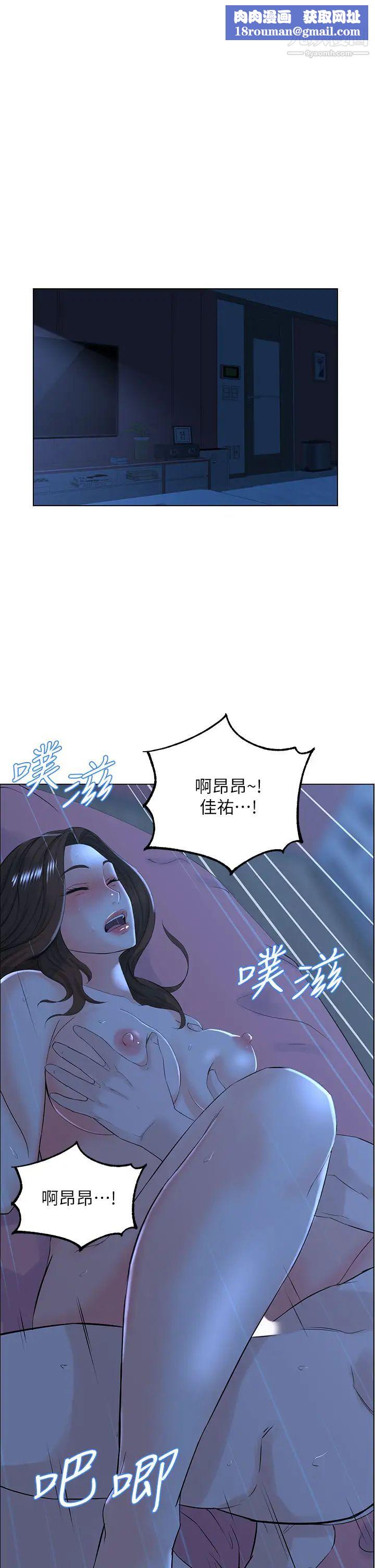 楼上的网美第16话-我想继续折磨你…