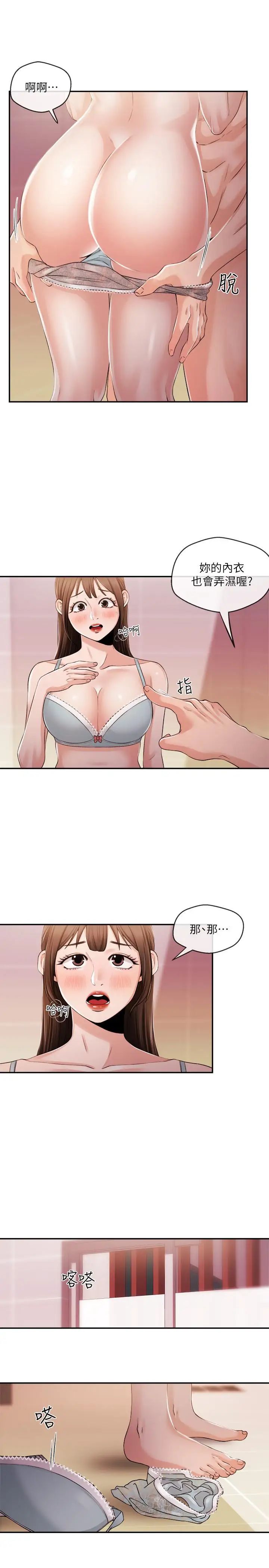 新闻主播第26话-惹火的身材