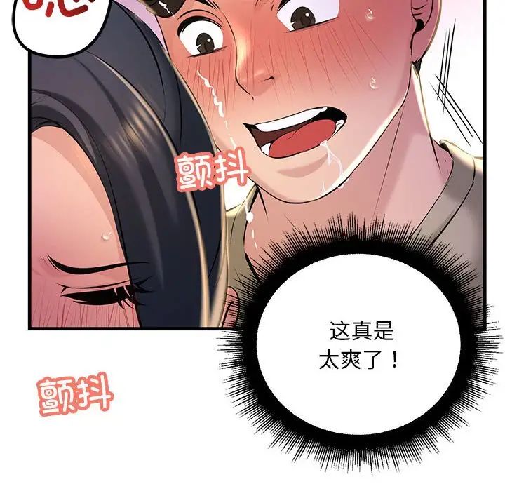 不正常关系第16话