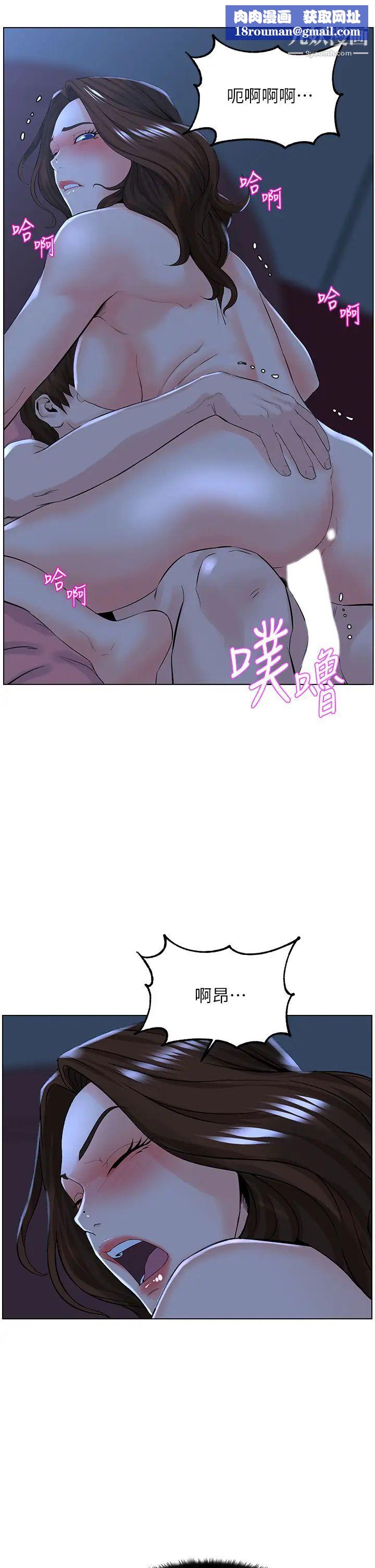 楼上的网美第16话-我想继续折磨你…