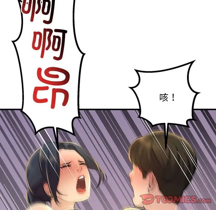 不正常关系第16话