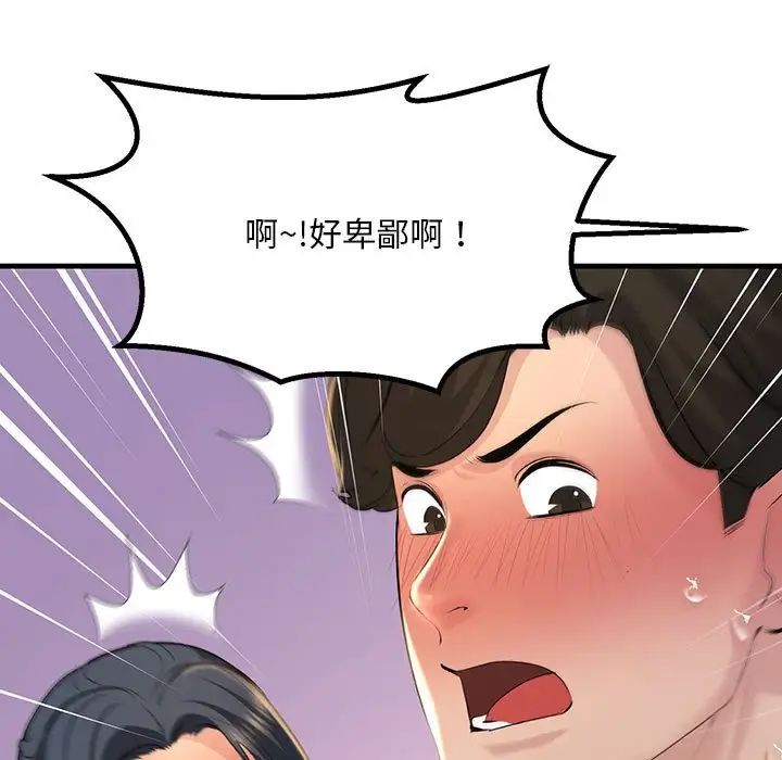 不正常关系第16话