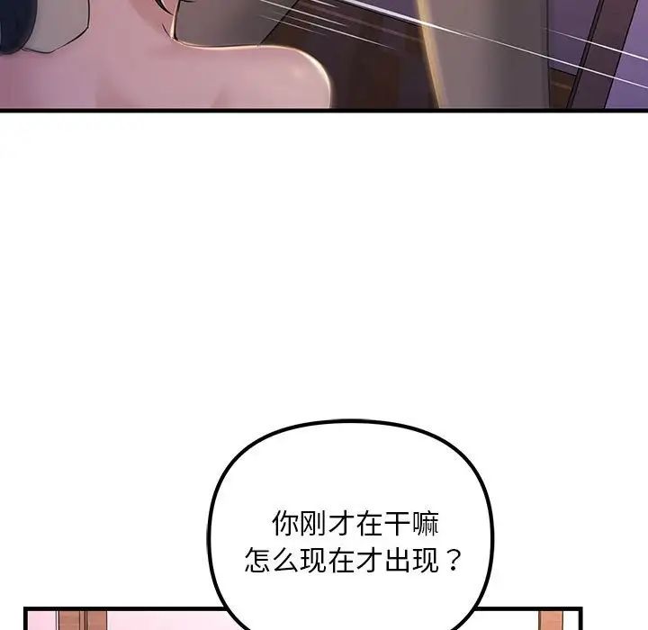 不正常关系第16话