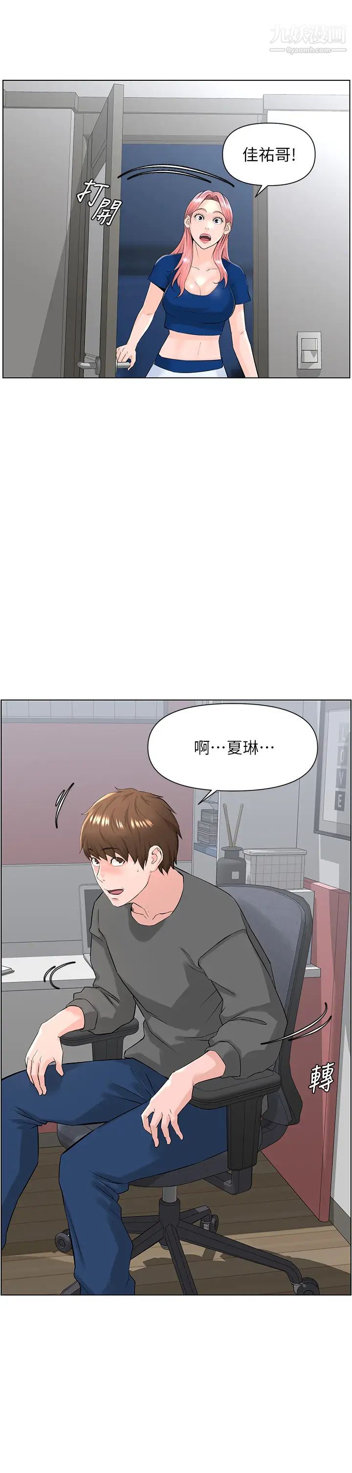 樓上的網美第17話-今晚不想讓你走