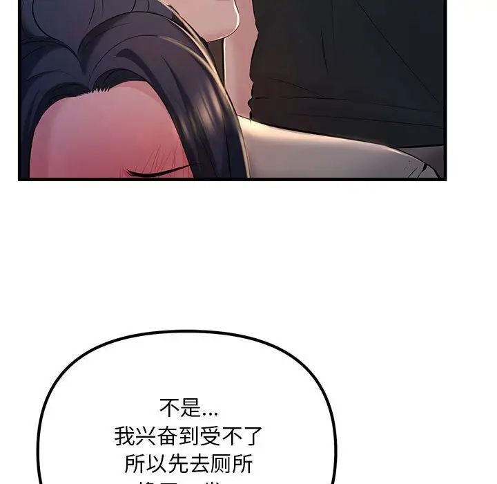 不正常关系第16话